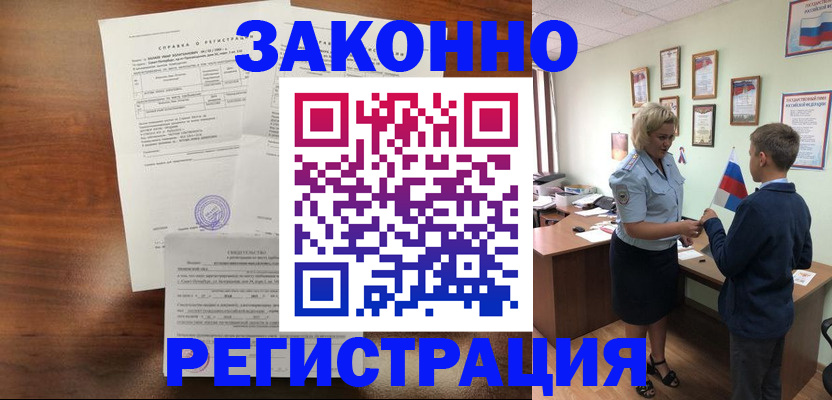 прописка иностранных граждан в Майском