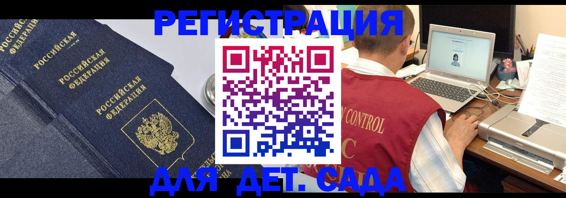 временная регистрация купить в Майском