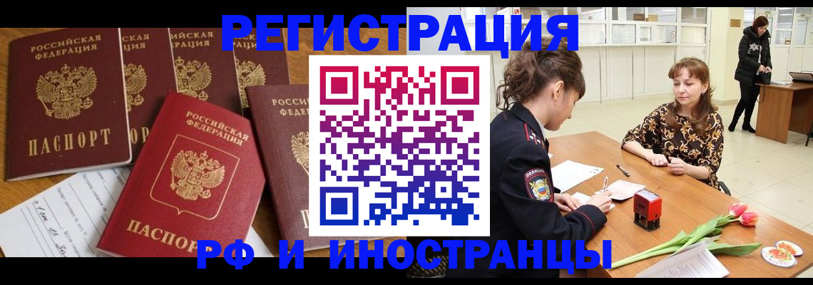 регистрация в Майском